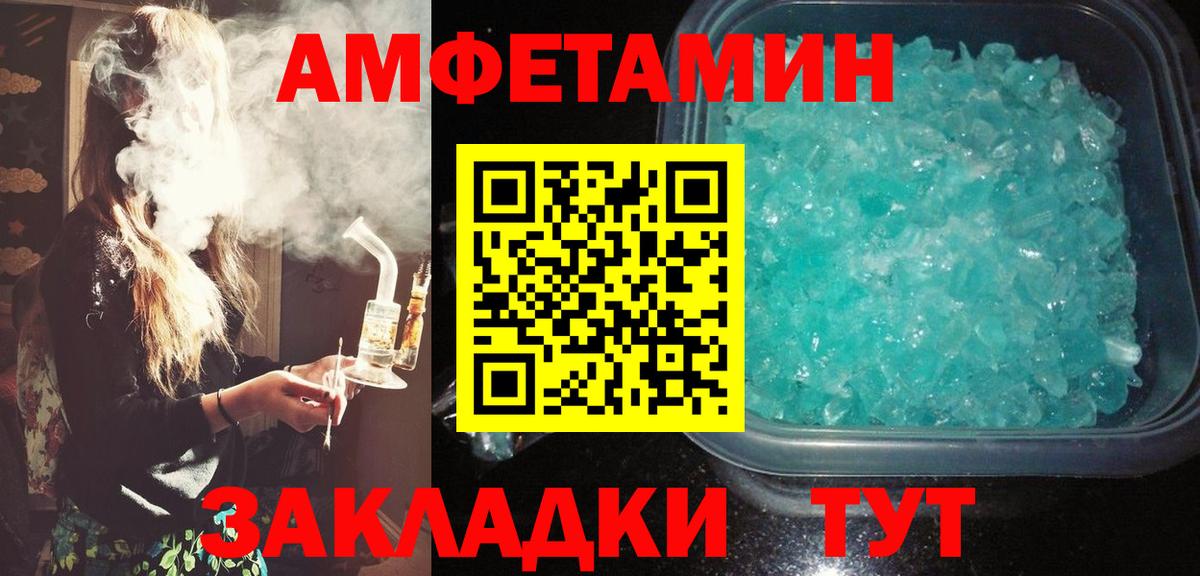 Рославль  Амфетамин  Вход с VPN  Амфетамин VHQ 