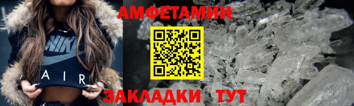 Amphetamine 97% Рославль