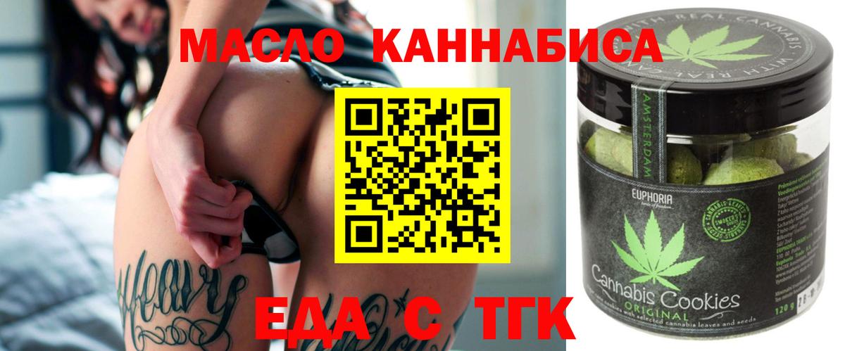 Cannafood конопля  Вход с VPN  Рославль 