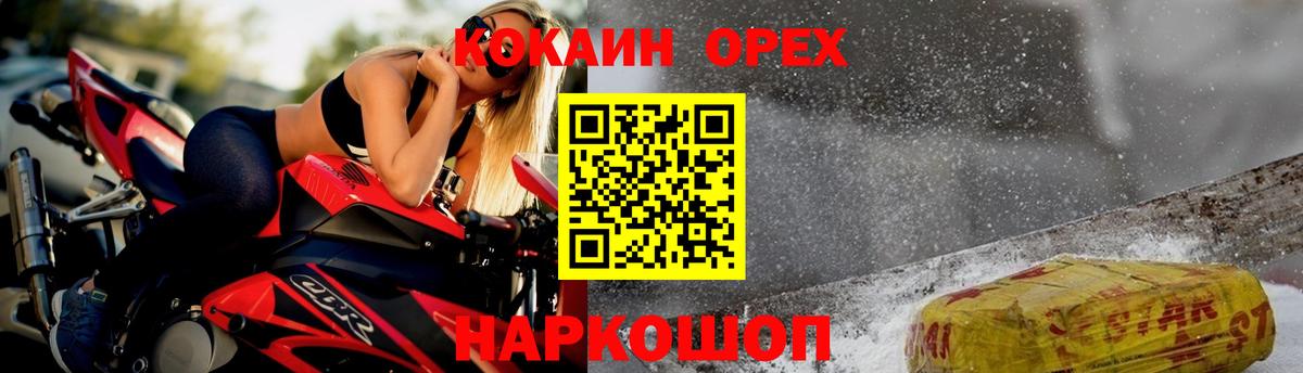 Cocaine 97% Рославль