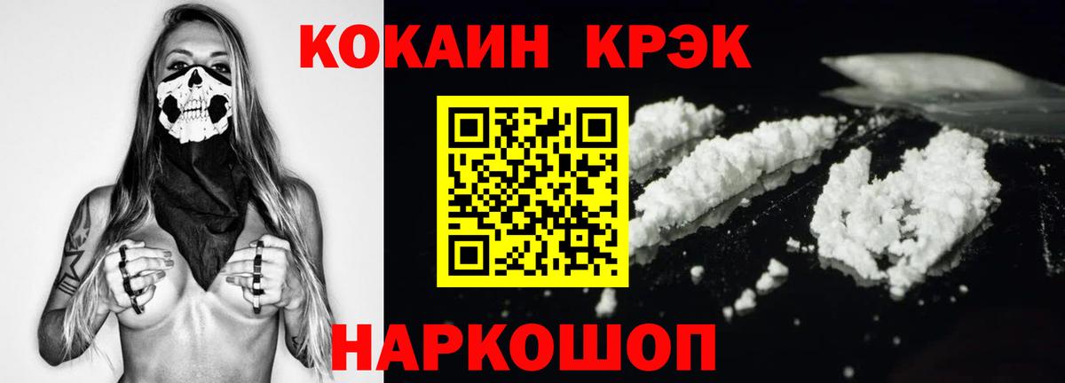 Cocaine Колумбийский  Вход с VPN  закладка  Кокаин  Кокаин Боливия  Рославль 