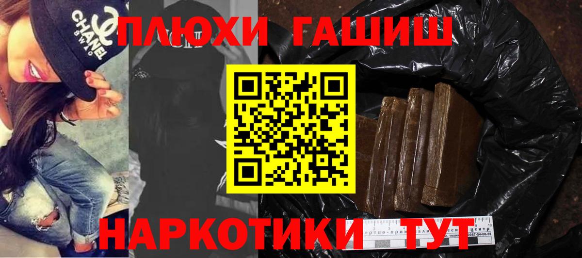ГАШ Ice-O-Lator  Вход с VPN  Рославль  Гашиш ice o lator 