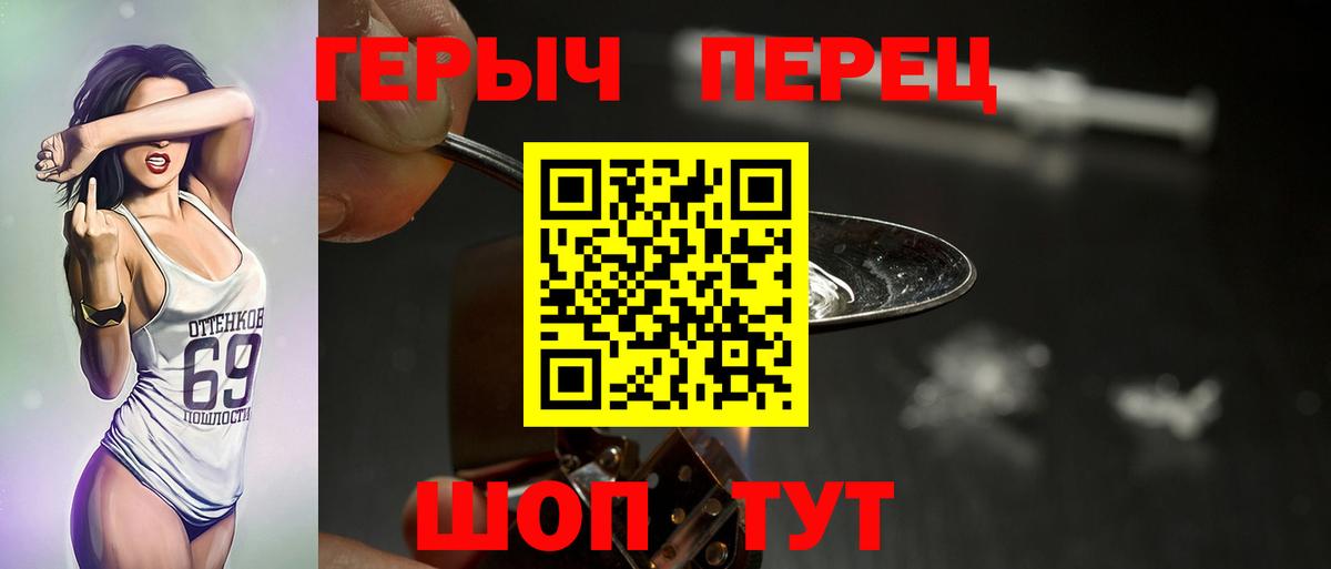 Рославль  Героин  Вход с VPN  ГЕРОИН белый 