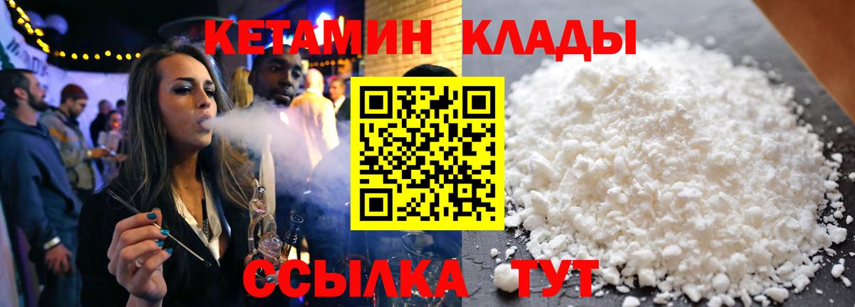Рославль  Кетамин VHQ  Вход с VPN 