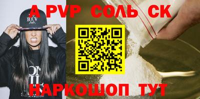 альфа пвп VHQ Волжский
