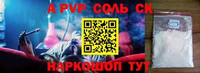 молекула духа Будённовск