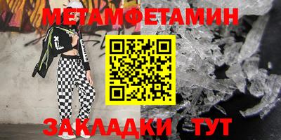 первитин Бузулук