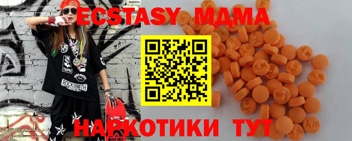 Рославль  МДМА crystal  МДМА  Вход с VPN  MDMA crystal 