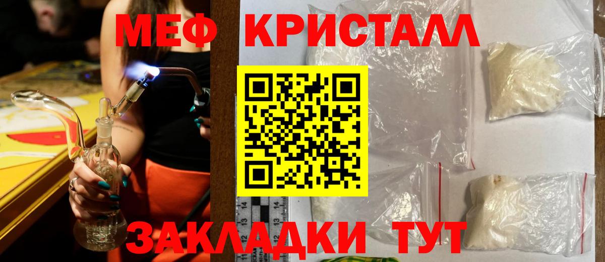 Рославль  МЯУ-МЯУ  Вход с VPN  МЕФ mephedrone  МЕФ кристаллы 