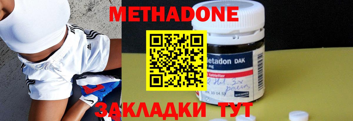 Рославль  МЕТАДОН мёд  МЕТАДОН мёд  Вход с VPN 