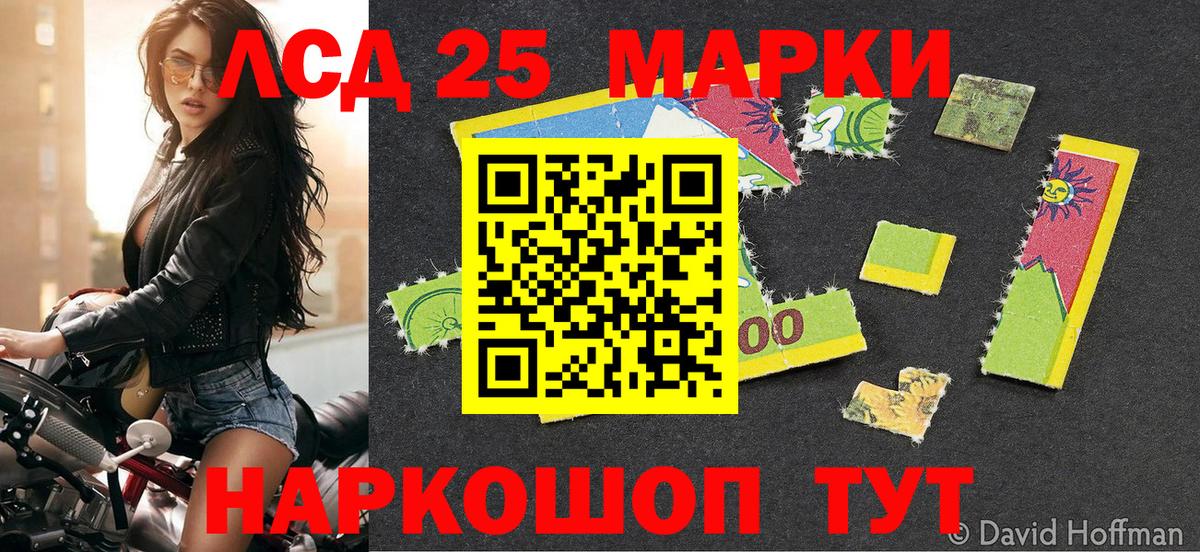 Марки N-bome 1500мкг Рославль