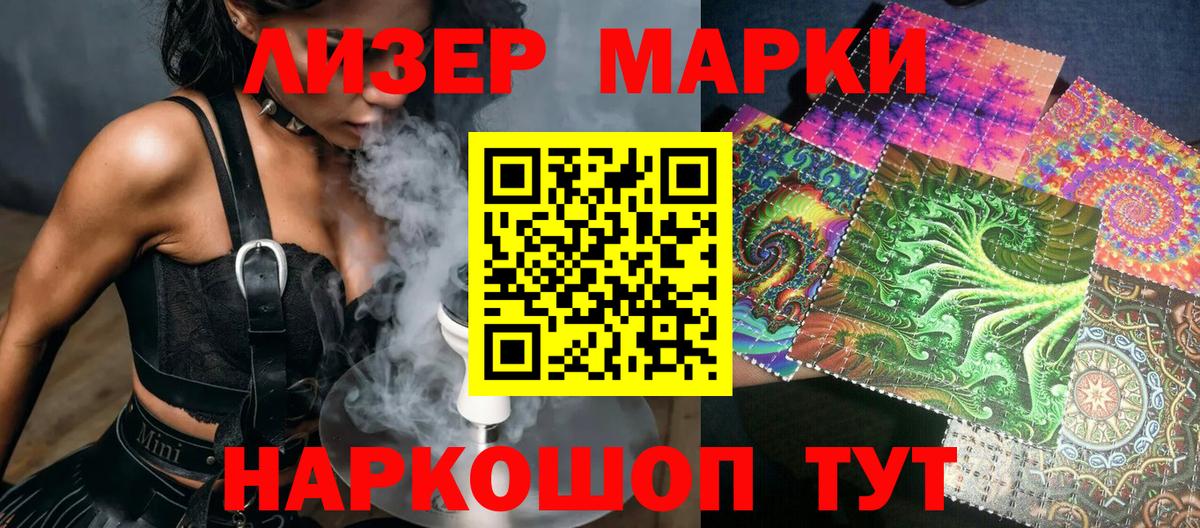 сколько стоит  Марки N-bome  Вход с VPN  Марки 25I-NBOMe 1,8мг  Рославль 
