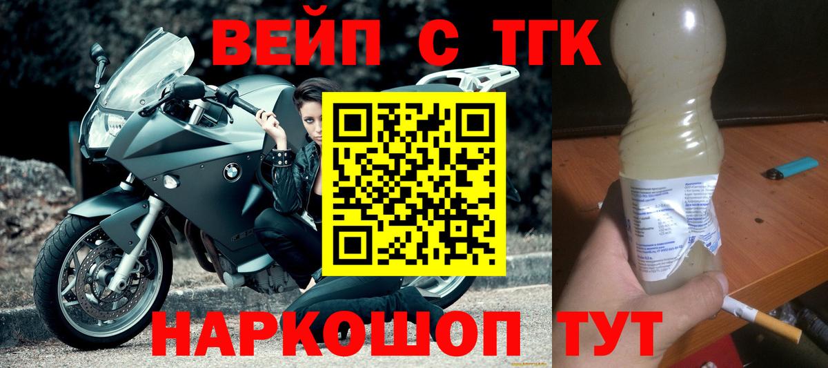 ТГК концентрат Рославль