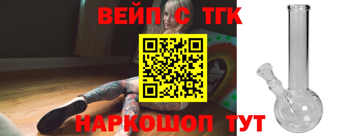 Рославль  ТГК вейп  блэк спрут маркетплейс  Вход с VPN 
